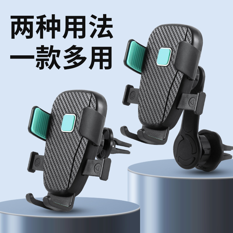 New Car Air Vent Phone Holder 360-Degree Press-in Car Navigation Stand