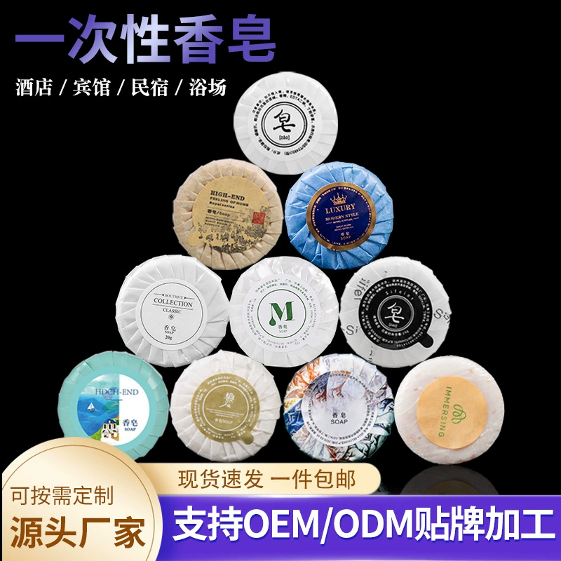 Одноразовое мыло для отелей, B&B, специальное мыло в хлопьях, производитель, оптовая продажа, дорожное мыло, портативное, с длительным ароматом