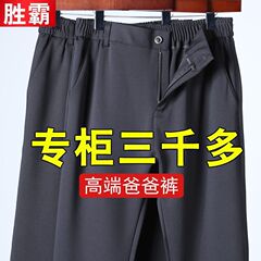 【快適で吸収性が低い】お父さんパンツ ハイウエスト 高齢者 おじいちゃん ゴムパンツ 夏 薄手 高齢者紳士服