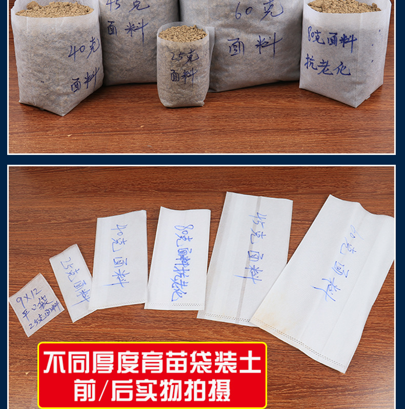 淘工厂育苗袋详情_02.jpg
