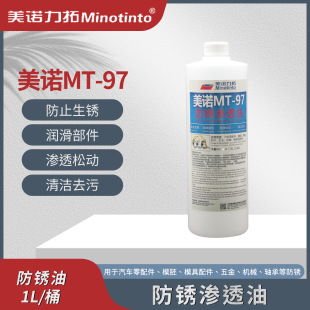 ���P�B͸�ͽ��ٱ�����P���P��ģ͸��ӲĤ���ZMT-97ˮ�Է��P�� 1L