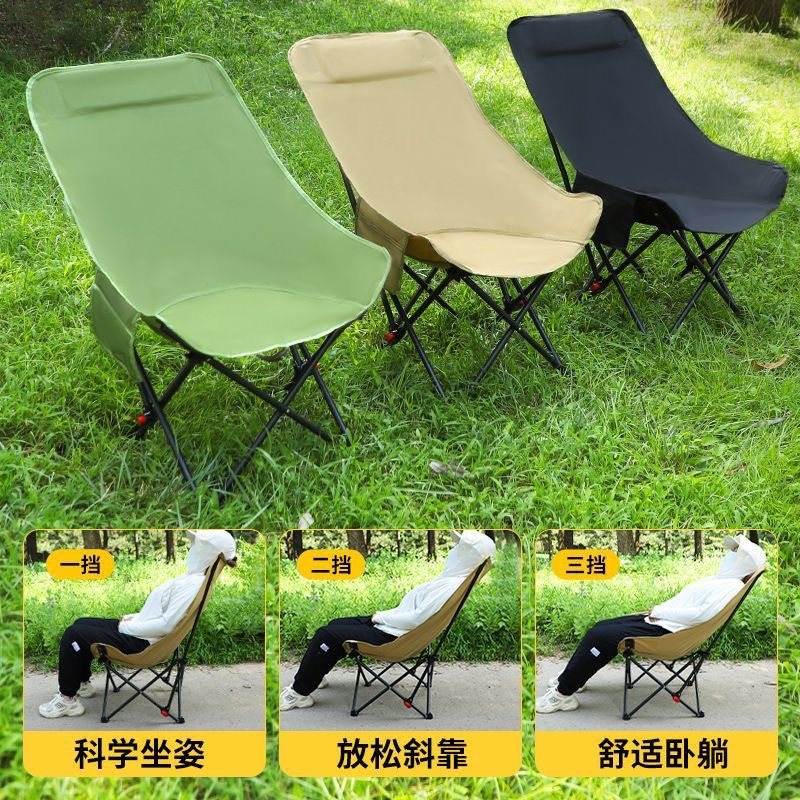 户外折叠月亮椅三档调节躺椅户外椅野餐便携式露营椅子午休沙滩椅