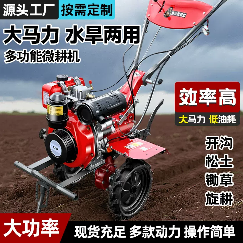 微耕机耕地机小型农机土开沟除草机汽油硬土农用多功能家用旋耕机