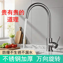 厨房水龙头冷热两用304不锈钢家用洗菜盆三通水槽抽拉式龙头