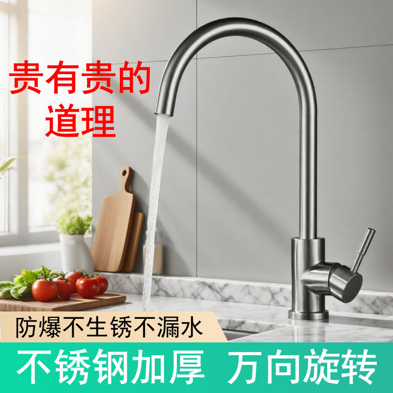 Kitchen Faucet with Hot and Cold Water, 304 Stainless Steel, Household Sink with Three-Way Pull-Out Faucet