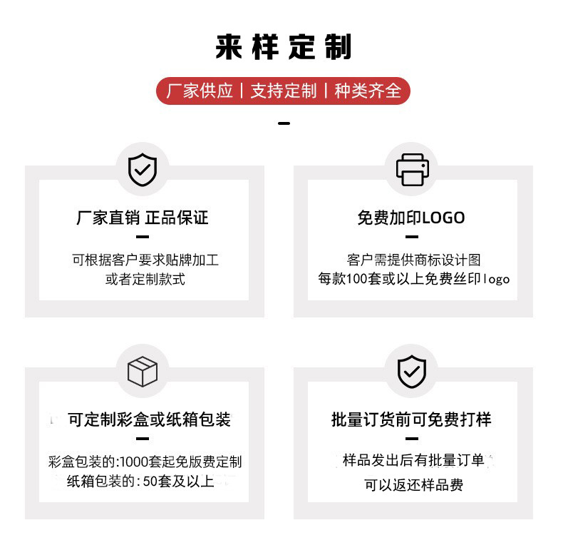 来样定制