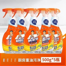 威生油污净500g厨房重油污净抽油烟机清洗剂去污除油剂包邮