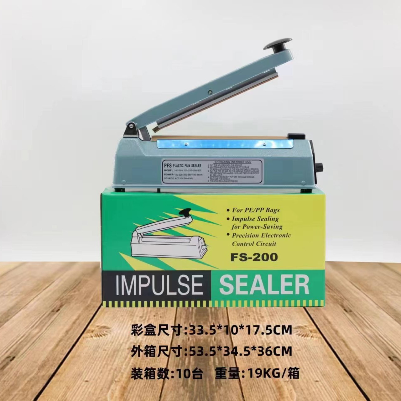 máquina de sellado de cáscara de hierro 200 máquina de sellado de plástico sellado de alimentos