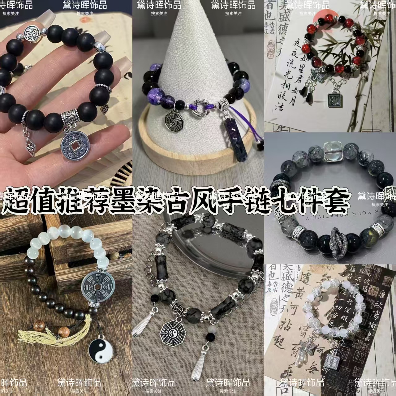 黑色双层山鬼系列串珠高颜值黑曜石系列盘龙琉璃渐变手链ins风