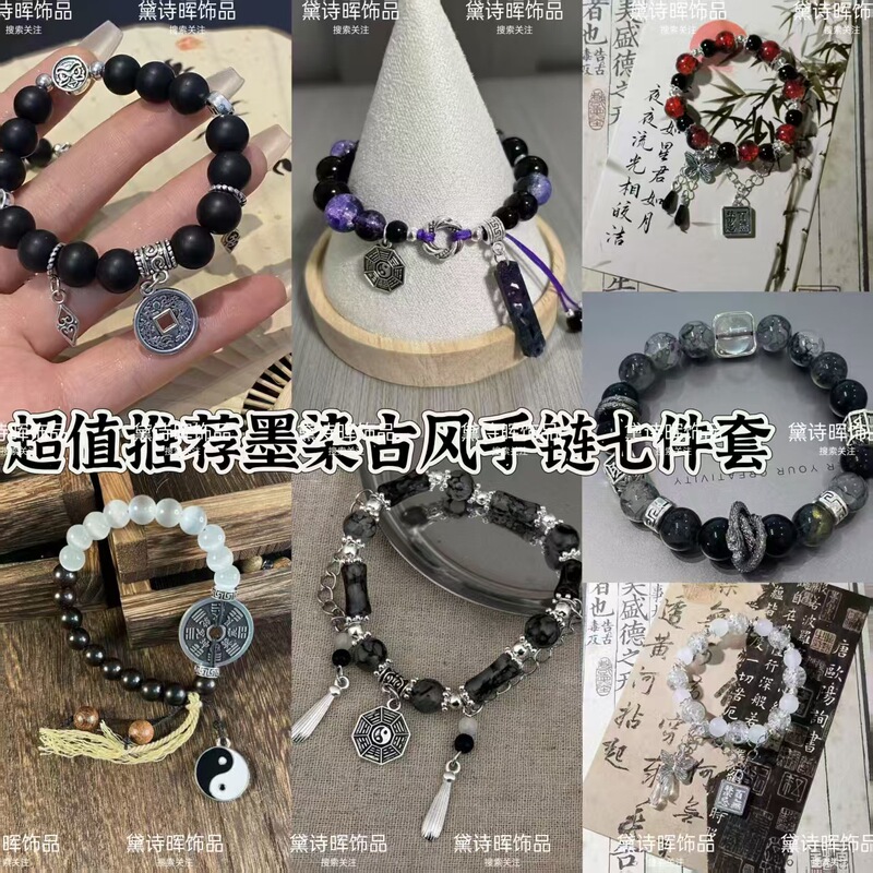 Black Double Layer Mountain Ghost Series Beaded High Color Value Obsidian Series Panlong Glaze Gradient Bracelet ins Style Black Double Layer Mountain Ghost Series Beaded High Color Value Obsidian Series Panlong Glaze Gradient Bracelet ins Style