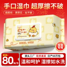湿巾纸;湿厕纸;一次性洗脸巾