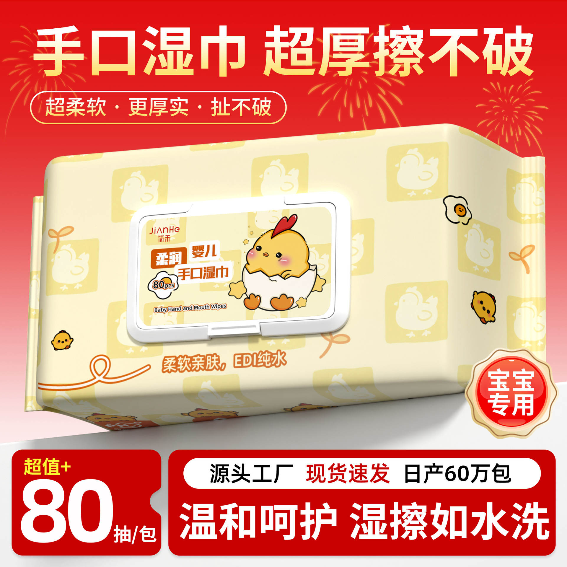 Pure Water Wet Wipes for Babies, Large Pack of Children's Wet Wipes, One Box of 80 Wipes, Disposable for Baby's Hands and Mouth