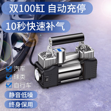 车载充气泵便携式双缸大功率汽车轮胎充气泵12V高压多功能打气泵
