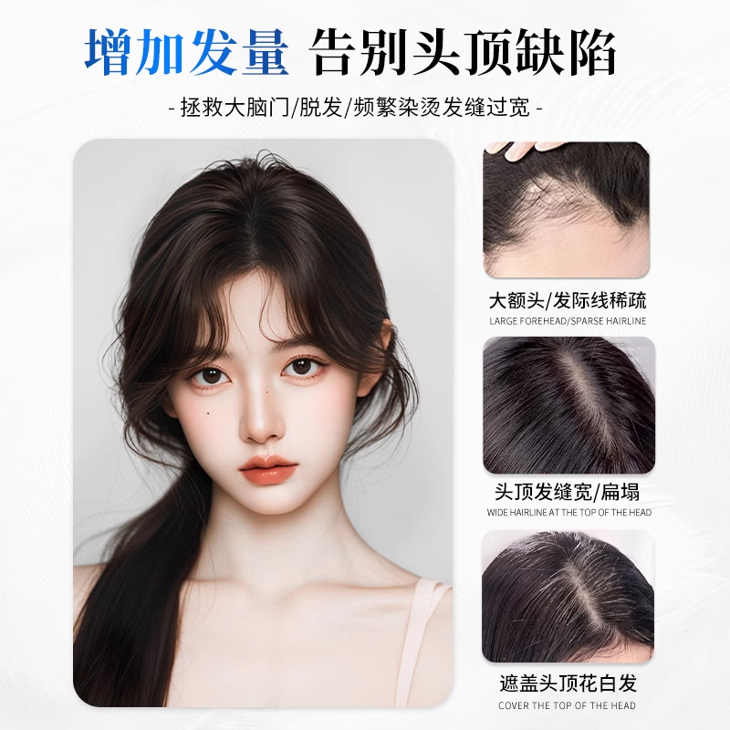 八字劉海假髮片女頭頂真發自然前額無痕隱形增發量蓬鬆遮白髮假髮