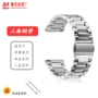 appleiwatch智能不锈钢表带