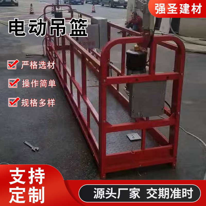 吊篮电动吊篮高空建筑外墙吊篮 zlp630电动吊篮工厂现货供应