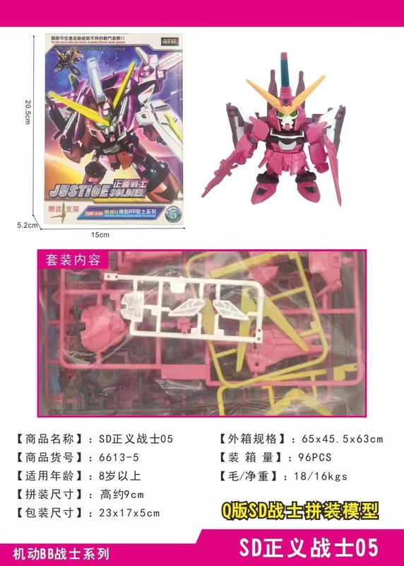 手仕事モデル1/100TV自由強襲運命光の翼変形手仕事組み合わせ大クラス玩具ユニコーン|undefined