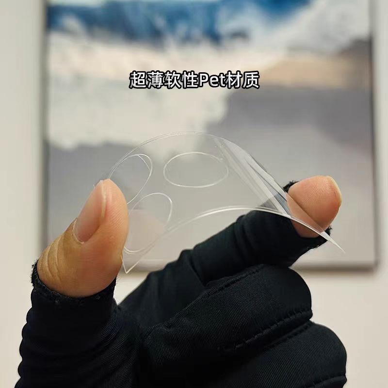 苹果17promax磨砂防刮镜头底座膜17Pro分离式底座抗摔保护膜适用|undefined
