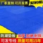 加厚拼接塑料仓库防潮垫板