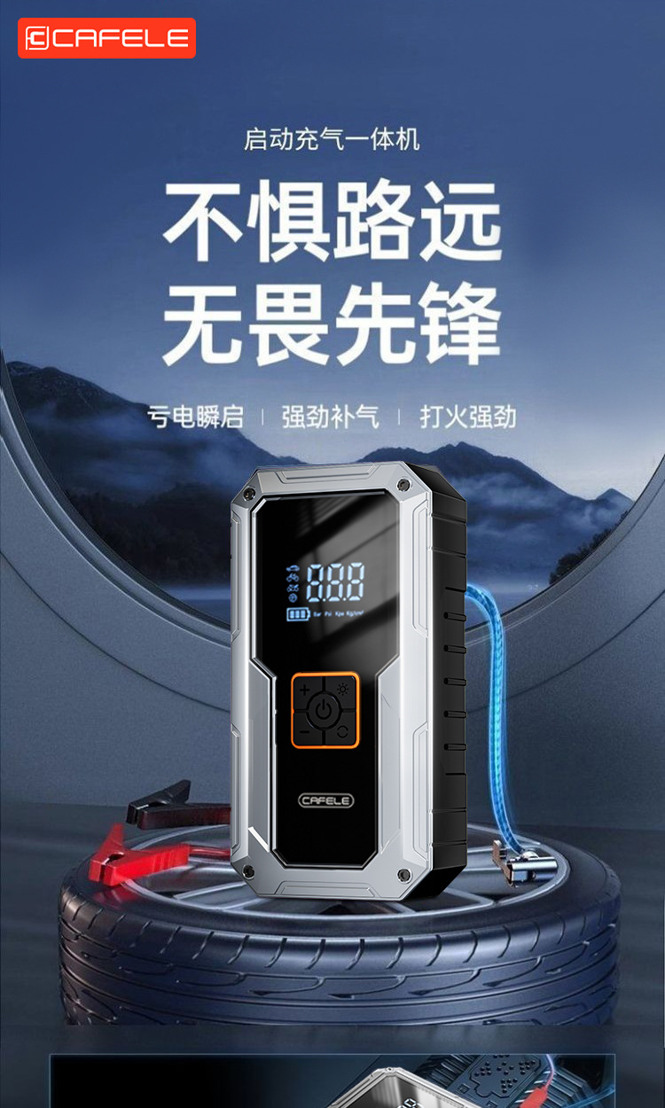 Kafeila Cross-Border Best-Selling Portable Car Emergency Starting Power Supply Multi-Functional Car Jump-Starting Smart All-In-One Device