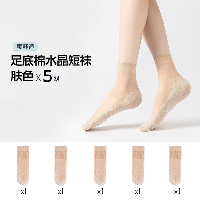 Medias cortas para mujer, estilo fino de verano, absorbente de sudor, transpirable, calcetines de cristal de alambre de acero anti-gancho, calcetines invisibles antideslizantes y resistentes al desgaste