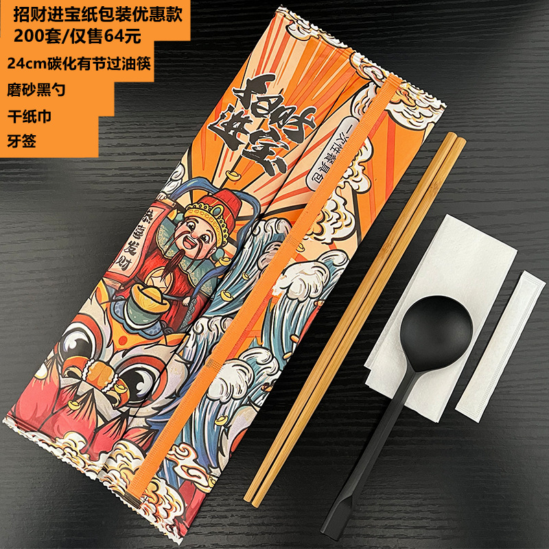 招财进宝01_副本