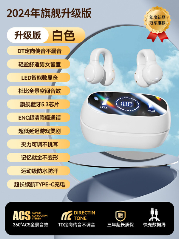 不入耳无线气骨传导蓝牙耳机2025年新款高端耳夹式运动挂耳长续航|undefined