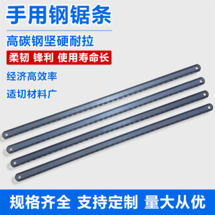 * Factory wholesale flexible carton 10.7 wide 300MM12 inch carbon steel 18T24T metal woodworking hand hacksaw blade