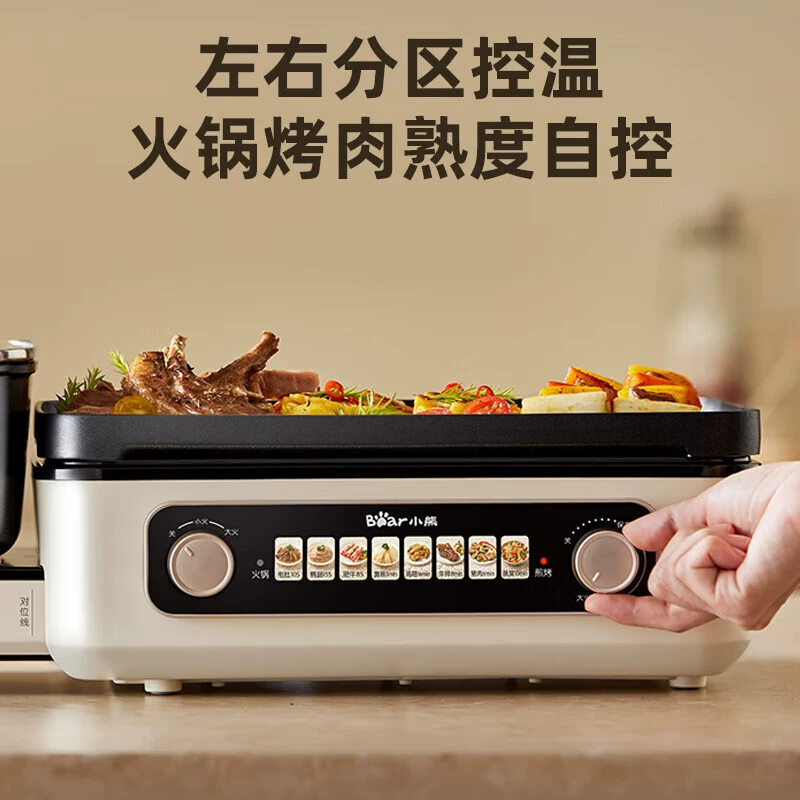 Портативный Bear DKL-E22W1 складной электрический гриль-горшок для запекания и шабу-шабу, домашний электрический барбекю-горшок с двухзонным термоконтролем
