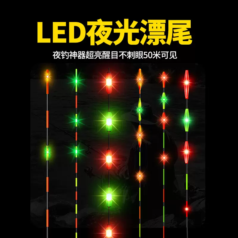 夜光漂漂尾配件大全咬钩变色加粗浮漂LED尾大物电子漂硬尾鱼漂