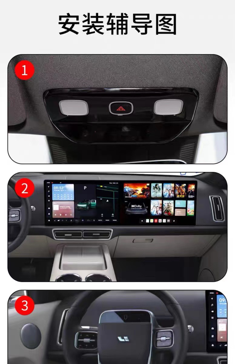 24 models of Ideal L6 interior protection, center console film, navigation screen TPU film, car decoration accessories, and modification parts