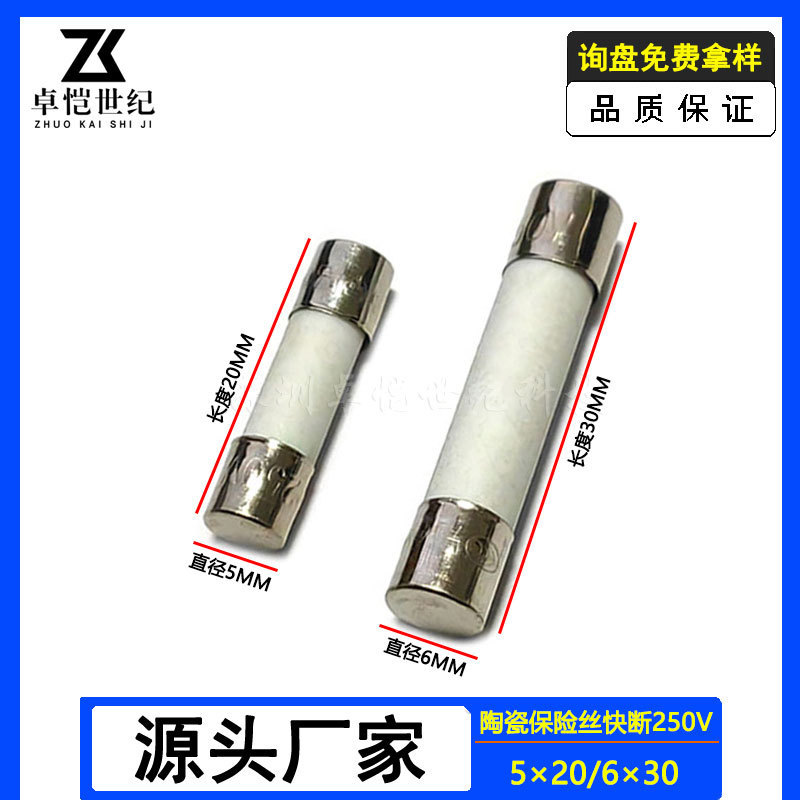 5×20 Ceramic Fuse 250V Fast Break F0.1A2A3A5A7A8A10A16A20A30A Fuse 6*30