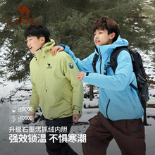 骆驼冲锋衣新品男女三合一户外防风防水攀登山徒步情侣装团购批发