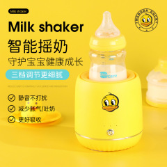 源メーカー直販卸売り乳児知能電動ミルク器暖乳児童ミルクミルク攪拌代理