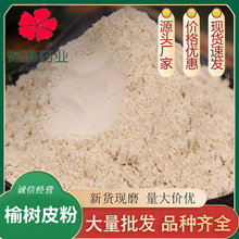 包邮榆树皮粘粉植物粘合剂粉香珠线香粘合剂原材料代发榆木内皮粉