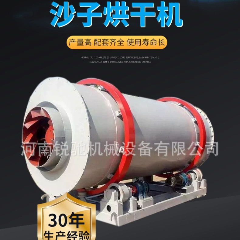 Сушилка для железного порошка Ruichi, сушилка для железного концентрата, сушилка для песка, сушилка для минеральной грязи, сушилка для материалов с высокой влажностью