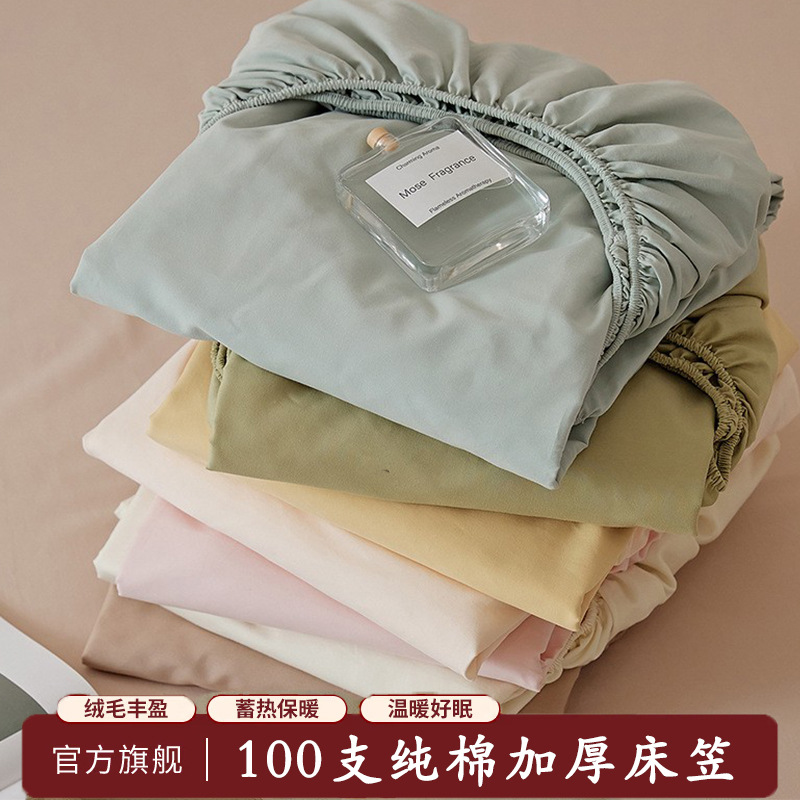 Fall/Winter High Product 100s Cotton Sanding Bed Cover Single Product Class A Comfortable Mattress Protective Cover Simmons Protective Cover Sheet
