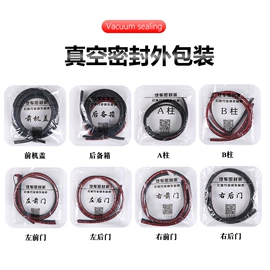 车用密封条;门窗密封条;其他密封件