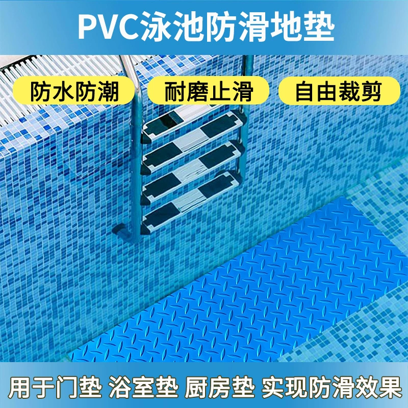 Коврик для лестницы бассейна, синий, для трансграничных перевозок, нескользящий, листовой