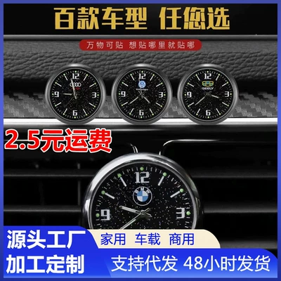Other Automotive Interior Supplies High-Precision Digital Clock Modified