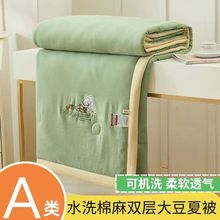 新款A类可机洗棉麻大豆夏凉被空调被夏季薄被子单人双人宿舍薄被