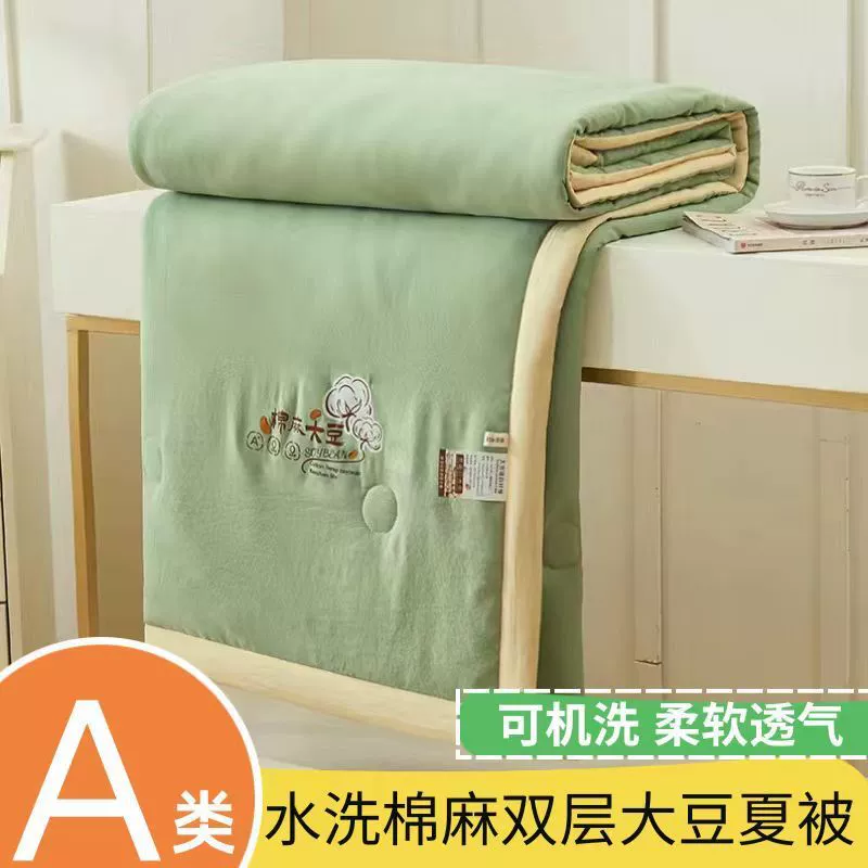 Новое летнее прохладное одеяло класса А из хлопка, льна и сои, моющееся в машине, одеяло с кондиционером, летнее тонкое одеяло, односпальное двуспальное тонкое одеяло для общежития