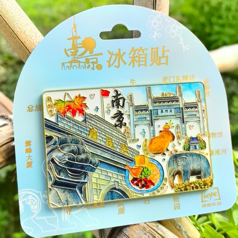 徐州苏州常州成都南京上海绍兴冰箱贴金属旅游礼品纪念品琥珀文创|undefined