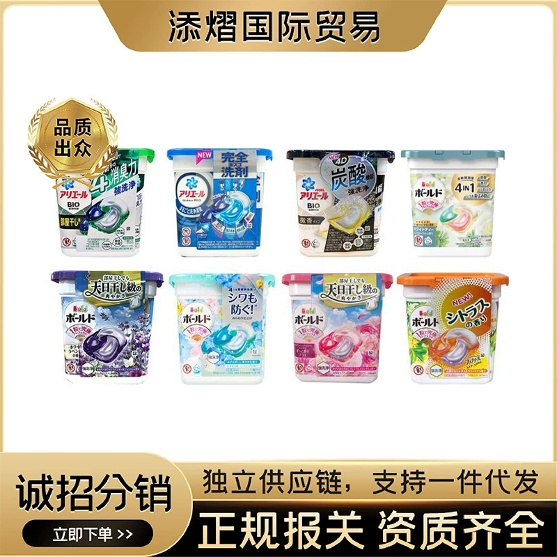 Laundry Capsules (Japanese import) — Floral & Gel 4D, Multiple Scents, 9–11 pcs options