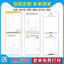 �ż��ɶ���I���h�Ź{A5�Ƶ꼈�WУ�t�^�ļ��屾ӡˢA4��˾�弈