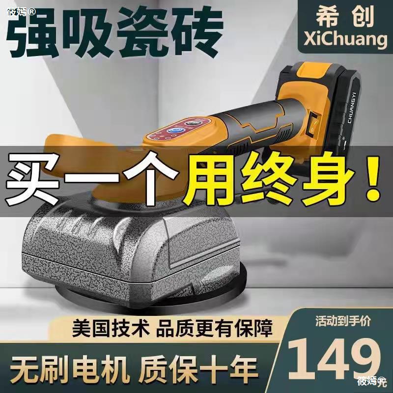 ceramic tile Tile tool Dual use Electric Brick high-power floor Artifact Wall tile fully automatic Vibrators