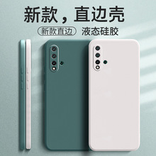 适用华为NOVA5PRO手机壳SEA-AL10防摔保护套磨砂复古新款液态硅胶