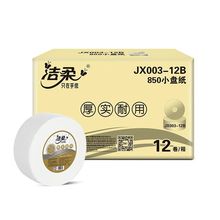 JX003-12B洁.柔大卷纸大盘纸厕纸酒店卫生间纸3层小盘纸810g12卷