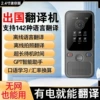 2.4-inch compact mini version + photo translation + matching gift