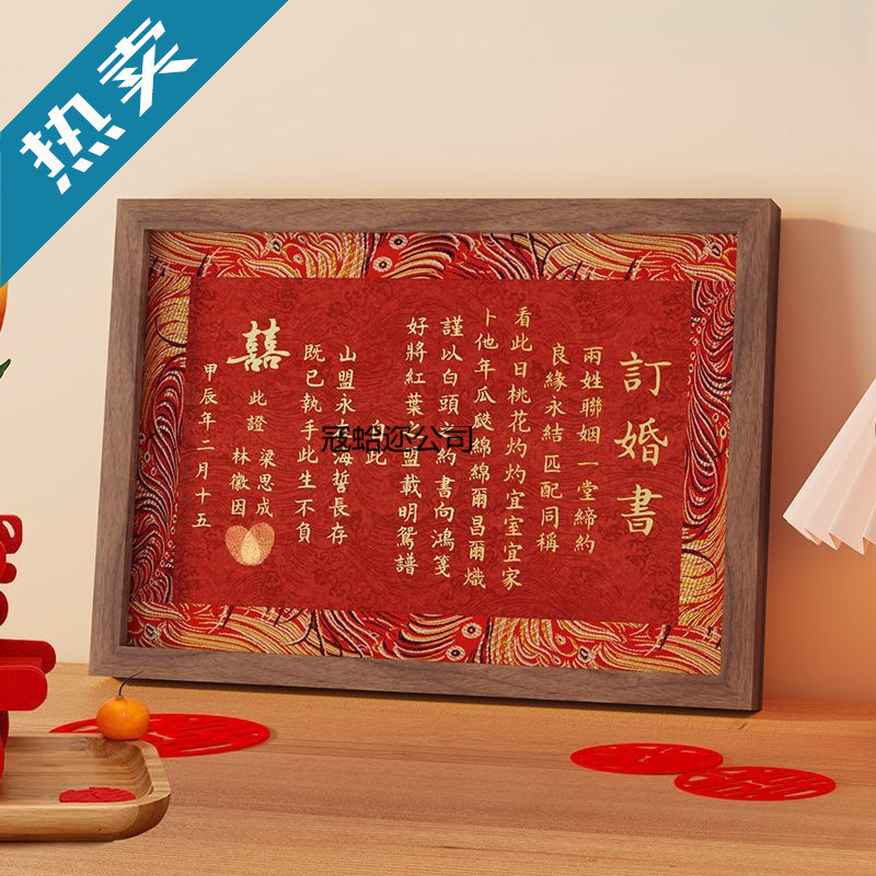 Wedding Book Photo Frame Display Stand, Engagement Book, Chinese-Style Dowry Book, Date Announcement Card, Wedding and Engagement Supplies, Finished Product Wedding Book Photo Frame Display Stand, Engagement Book, Chinese-Style Dowry Book, Date Announcement Card, Wedding and Engagement Supplies, Finished Product
